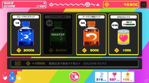 左右のタップだけで遊べるカジュアルアクション「メットボーイ！」がiOS/Androidで配信開始！の画像6
