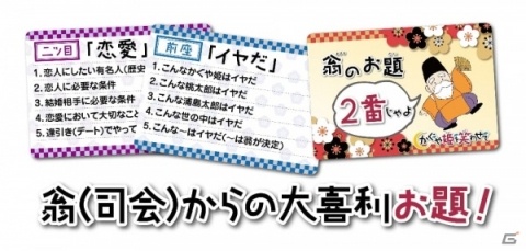 大喜利力が試されるパーティボードゲーム「かぐや姫を笑わせて」が4月下旬に発売！の画像2