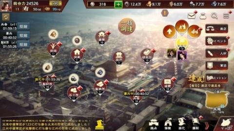 iOS/Android「三國志 新作（仮）」が発表！何千もの部隊がリアルタイムで激突するMMO戦略SLGの画像3