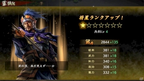 iOS/Android「三國志 新作（仮）」が発表！何千もの部隊がリアルタイムで激突するMMO戦略SLGの画像4
