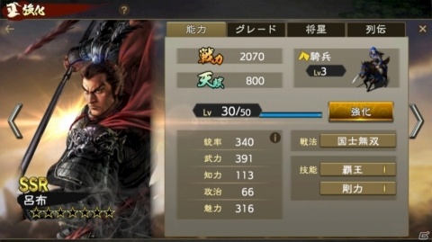 iOS/Android「三國志 新作（仮）」が発表！何千もの部隊がリアルタイムで激突するMMO戦略SLGの画像5