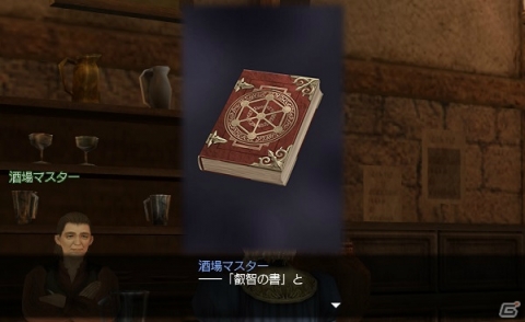 「大航海時代 Online」15周年記念アップデートが3月31日に実施！新コンテンツ「レガシー」と「追究発見」が追加の画像3