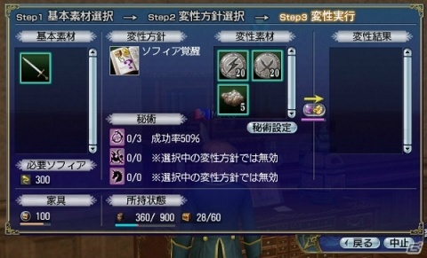 「大航海時代 Online」15周年記念アップデートが3月31日に実施！新コンテンツ「レガシー」と「追究発見」が追加の画像9