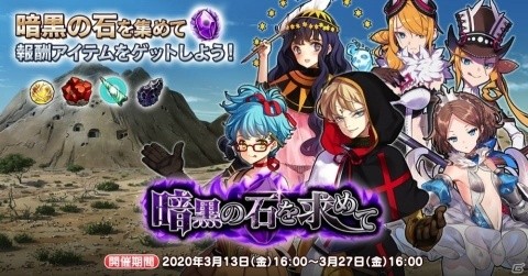 「英雄＊戦姫WW」新規英雄のダーウィンとユーグ・ド・パイヤンが登場する「暗黒の石を求めてガチャ・先駆者編」が開始！の画像3