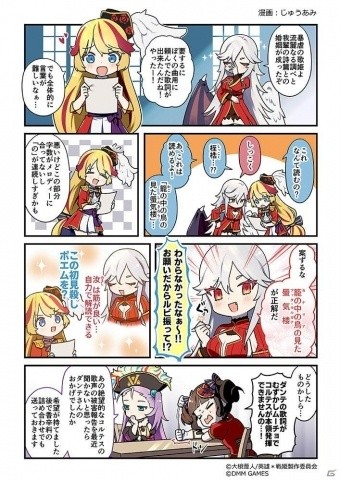 「英雄＊戦姫WW」新規英雄のダーウィンとユーグ・ド・パイヤンが登場する「暗黒の石を求めてガチャ・先駆者編」が開始！の画像4