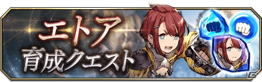「FFBE幻影戦争」にて「メビウス ファイナルファンタジー」とのコラボが実施！FFBEよりレインも参戦の画像14