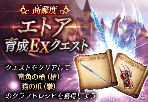 「FFBE幻影戦争」にて「メビウス ファイナルファンタジー」とのコラボが実施！FFBEよりレインも参戦の画像16