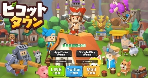 ほのぼのまちづくりゲーム「ピコットタウン」がiOS/Androidで2020年春に配信！事前登録が開始の画像11