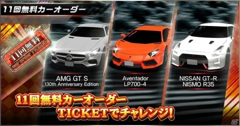 「ドリフトスピリッツ」にて「よろしくメカドック」との復刻コラボイベントが開始!の画像33