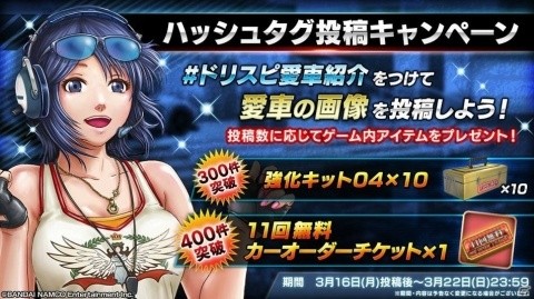 「ドリフトスピリッツ」にて「よろしくメカドック」との復刻コラボイベントが開始!の画像34
