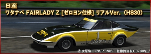 「ドリフトスピリッツ」にて「よろしくメカドック」との復刻コラボイベントが開始!の画像6