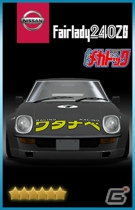 「ドリフトスピリッツ」にて「よろしくメカドック」との復刻コラボイベントが開始！の画像10