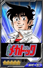 「ドリフトスピリッツ」にて「よろしくメカドック」との復刻コラボイベントが開始！の画像26