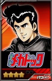 「ドリフトスピリッツ」にて「よろしくメカドック」との復刻コラボイベントが開始！の画像30