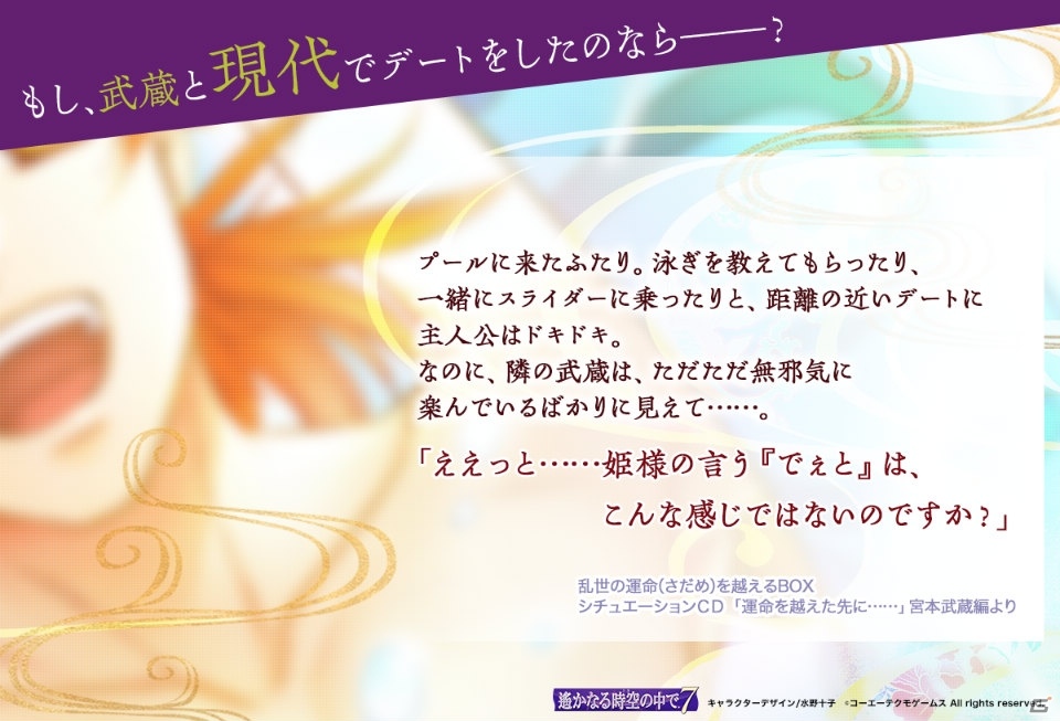 遙かなる時空の中で7 阿部敦さん 岡本信彦さんの直筆サイン色紙が当たるtwitterキャンペーン第2弾が開始 の画像 ゲーム情報サイト Gamer