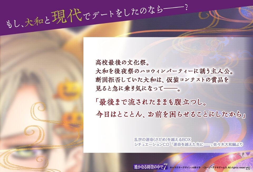 「遙かなる時空の中で7」阿部敦さん、岡本信彦さんの直筆サイン色紙が当たるTwitterキャンペーン第2弾が開始！の画像2