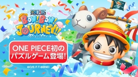 「ONE PIECE ボン！ボン！ジャーニー!!」の正式サービスが開始！ログインで虹の真珠が最大2,400個手に入るの画像1