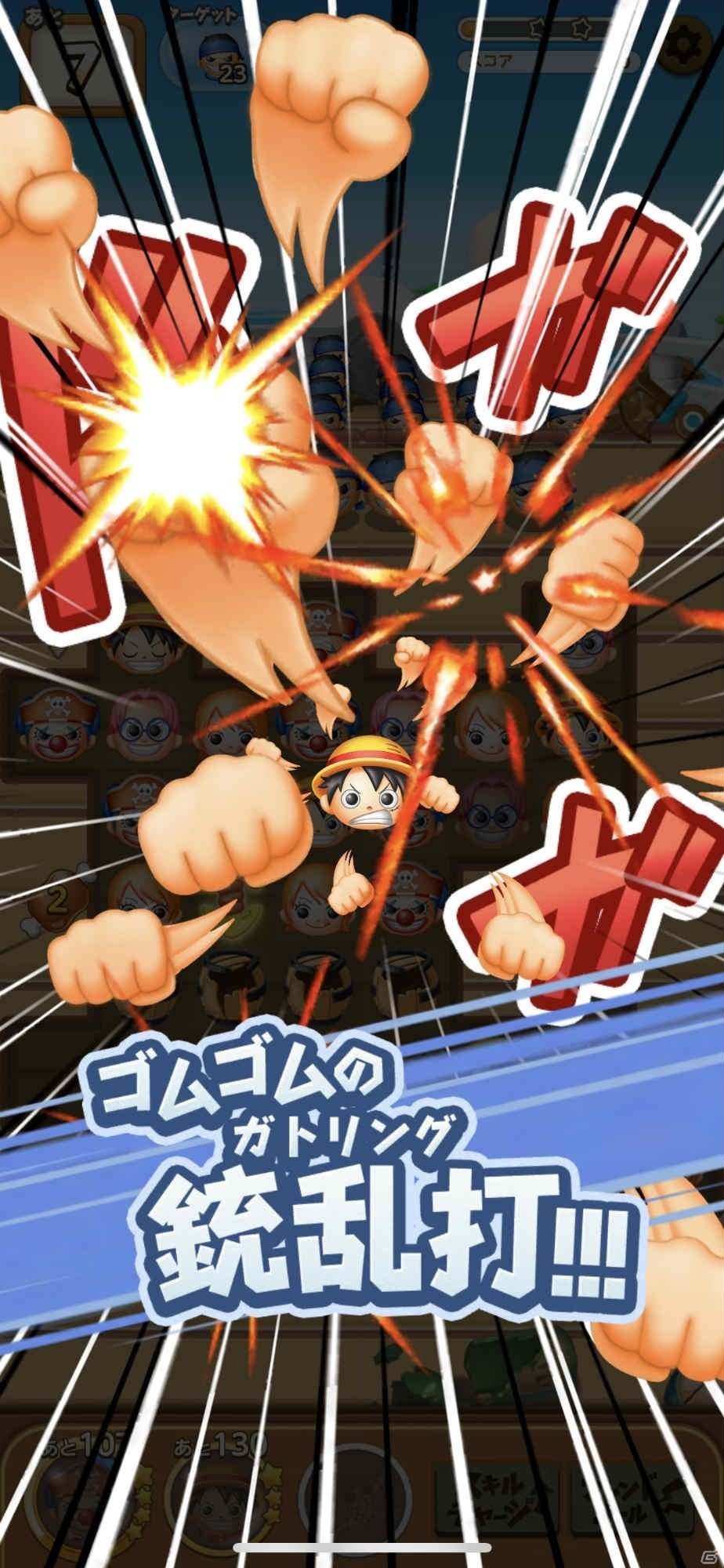 「ONE PIECE ボン！ボン！ジャーニー!!」の正式サービスが開始！ログインで虹の真珠が最大2,400個手に入るの画像5