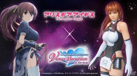 「アリス・ギア・アイギス」PCクライアント版が本日リリース！島田フミカネ氏描き下ろしの「DOAXVV」コラボキービジュアルも公開の画像6