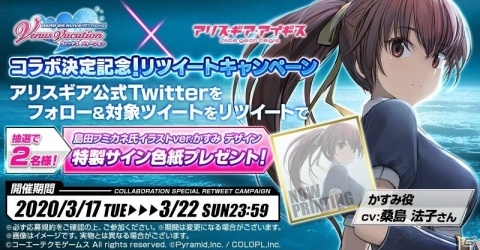 「アリス・ギア・アイギス」PCクライアント版が本日リリース！島田フミカネ氏描き下ろしの「DOAXVV」コラボキービジュアルも公開の画像7