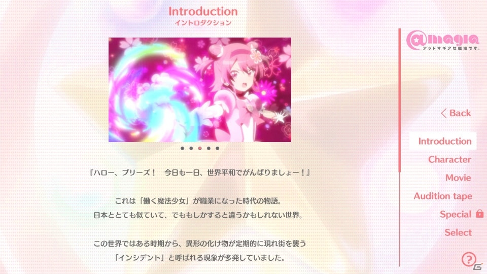 「BATON=RELAY」iOS版の配信日が3月22日に決定！Android版も近日の配信を予定の画像16