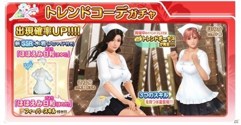 「DEAD OR ALIVE XVV」さゆりとほのかのエプロンコーデが登場！新任オーナーを応援するキャンペーンも実施の画像3