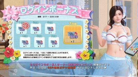 「DEAD OR ALIVE XVV」さゆりとほのかのエプロンコーデが登場！新任オーナーを応援するキャンペーンも実施の画像9