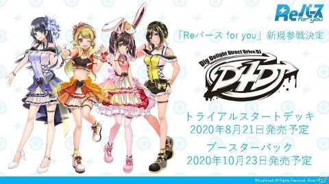 TCG「Reバース for you」に「D4DJ」と「ホロライブプロダクション」が参戦決定！の画像17