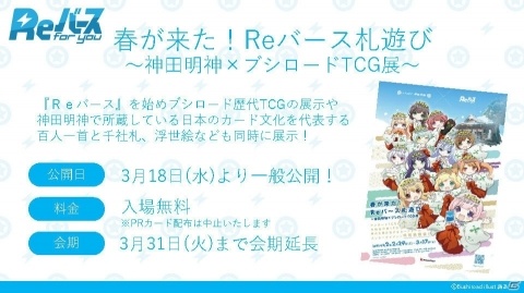 TCG「Reバース for you」に「D4DJ」と「ホロライブプロダクション」が参戦決定！の画像5
