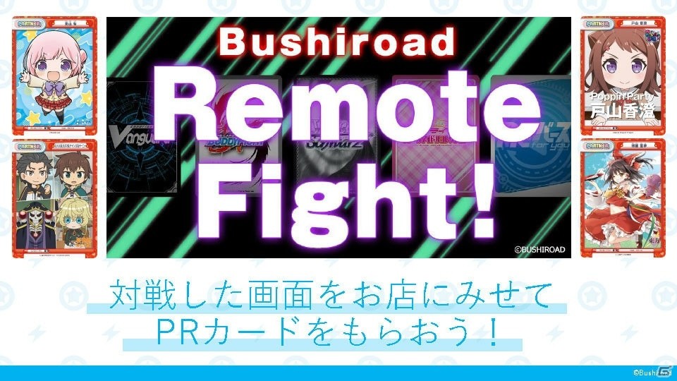 TCG「Reバース for you」に「D4DJ」と「ホロライブプロダクション」が参戦決定！の画像10