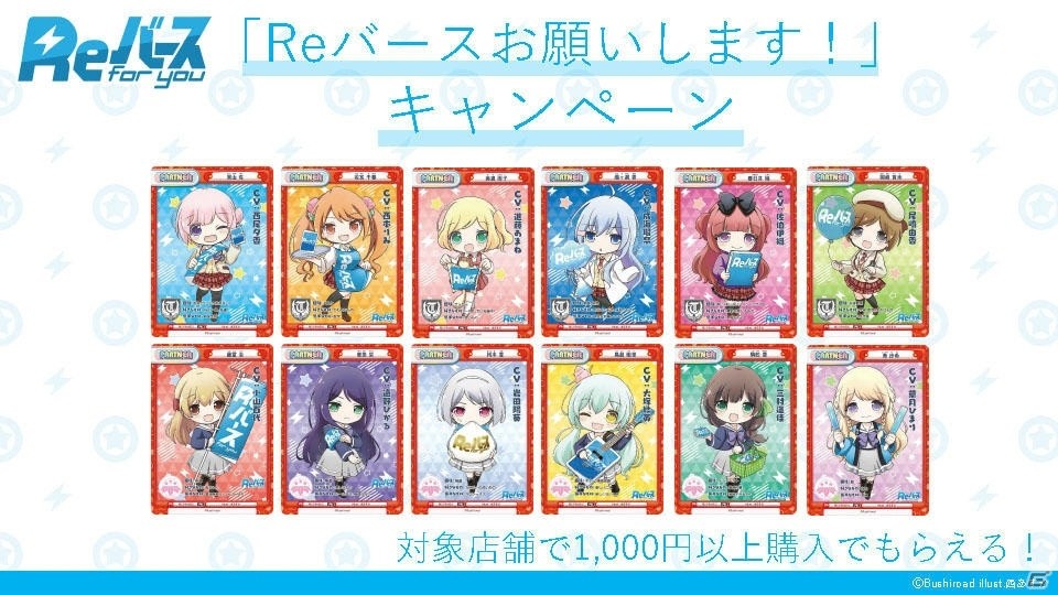 TCG「Reバース for you」に「D4DJ」と「ホロライブプロダクション」が参戦決定！の画像11