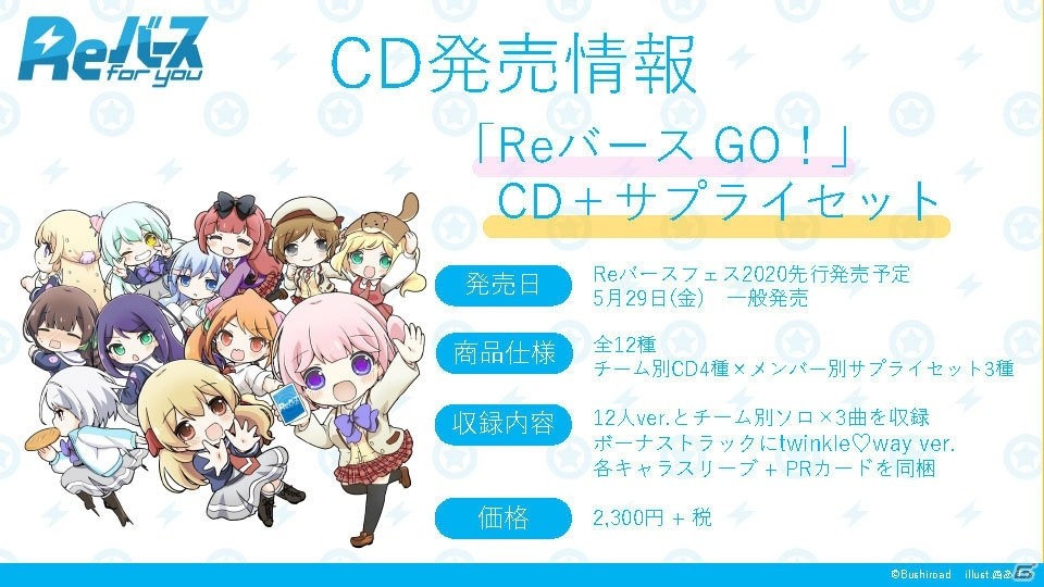 TCG「Reバース for you」に「D4DJ」と「ホロライブプロダクション」が参戦決定！の画像23
