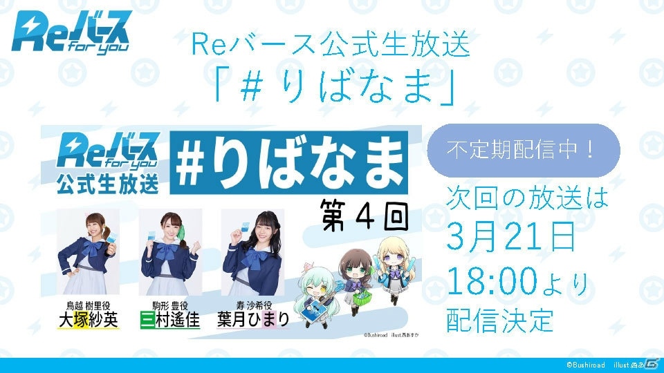 TCG「Reバース for you」に「D4DJ」と「ホロライブプロダクション」が参戦決定！の画像24