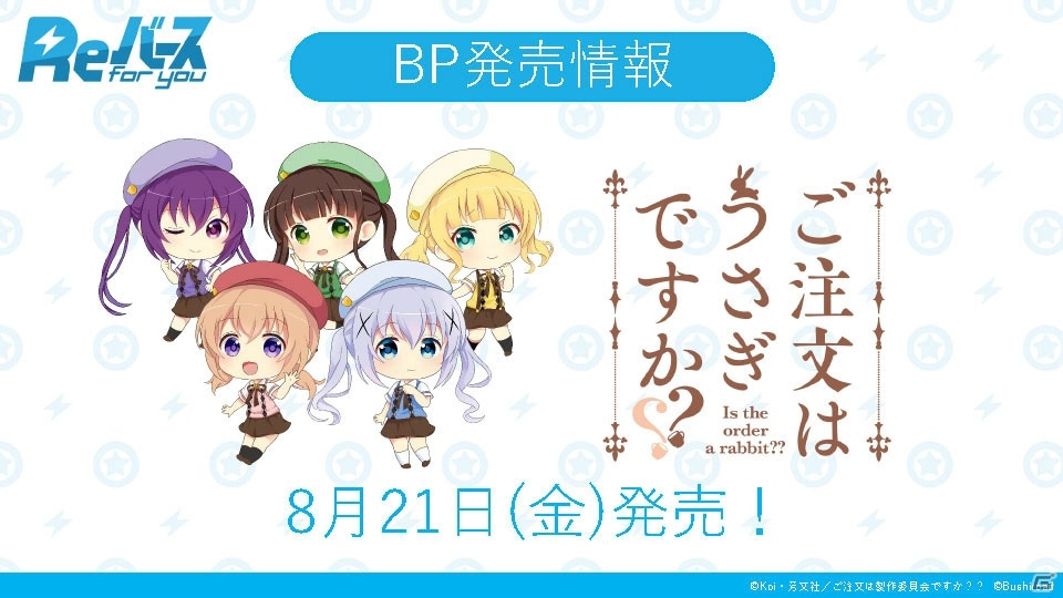 TCG「Reバース for you」に「D4DJ」と「ホロライブプロダクション」が参戦決定！の画像8