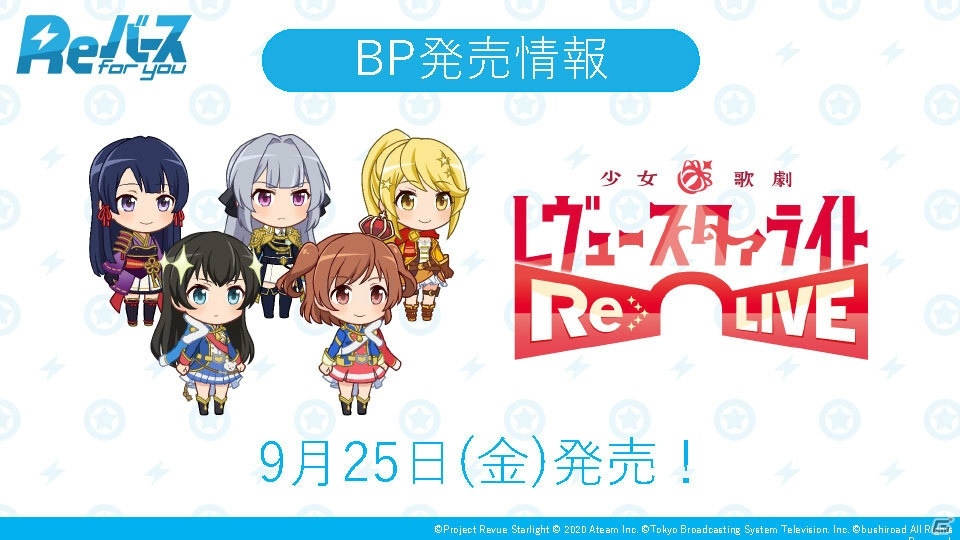 TCG「Reバース for you」に「D4DJ」と「ホロライブプロダクション」が参戦決定！の画像9