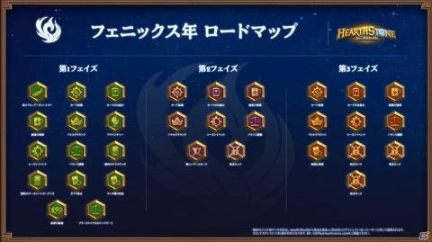 “フェニックス年”を迎える「ハースストーン」にリリース以来初の新クラス「デーモンハンター」が登場！の画像8