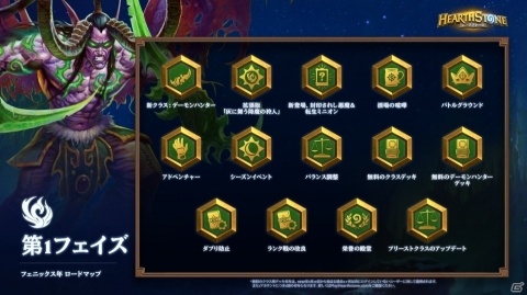 “フェニックス年”を迎える「ハースストーン」にリリース以来初の新クラス「デーモンハンター」が登場！の画像9