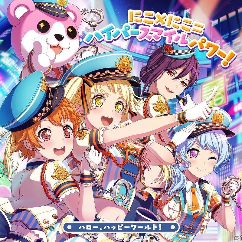 ハロー、ハッピーワールド！の6th Single「にこ×にこ＝ハイパースマイルパワー！」が発売！の画像1