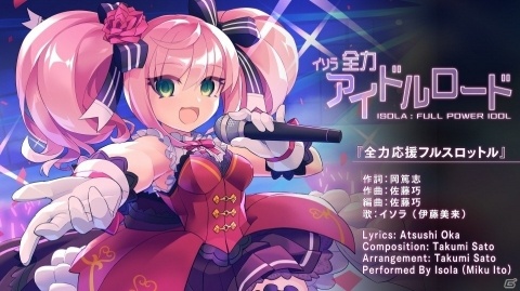「白き鋼鉄のX THE OUT OF GUNVOLT」のファンディスク2種が同時発売！の画像3