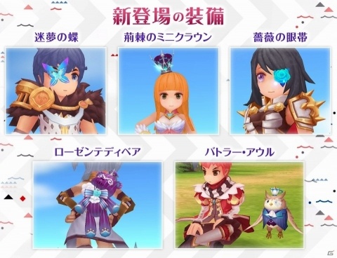 「ラグナロク マスターズ」冒険に役立つ「ラグマスではじめる 異世界生活応援サイト」が公開！の画像11