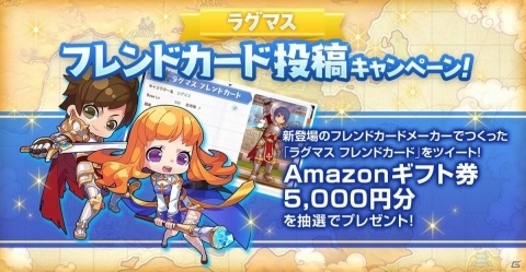 「ラグナロク マスターズ」冒険に役立つ「ラグマスではじめる 異世界生活応援サイト」が公開！の画像8