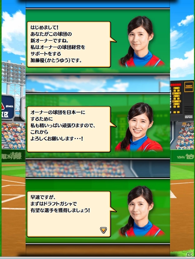 「プロ野球 ファミスタ マスターオーナーズ」全国のライバルと143試合を戦う「みんなでペナントモード」が登場！の画像22