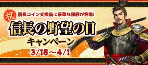 「信長の野望 Online」みんなで俳句を詠むイベント「戦国お花見祭り」が開催！「祝！信長の野望の日」キャンペーンも実施の画像3