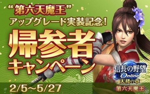 「信長の野望 Online」みんなで俳句を詠むイベント「戦国お花見祭り」が開催！「祝！信長の野望の日」キャンペーンも実施の画像4
