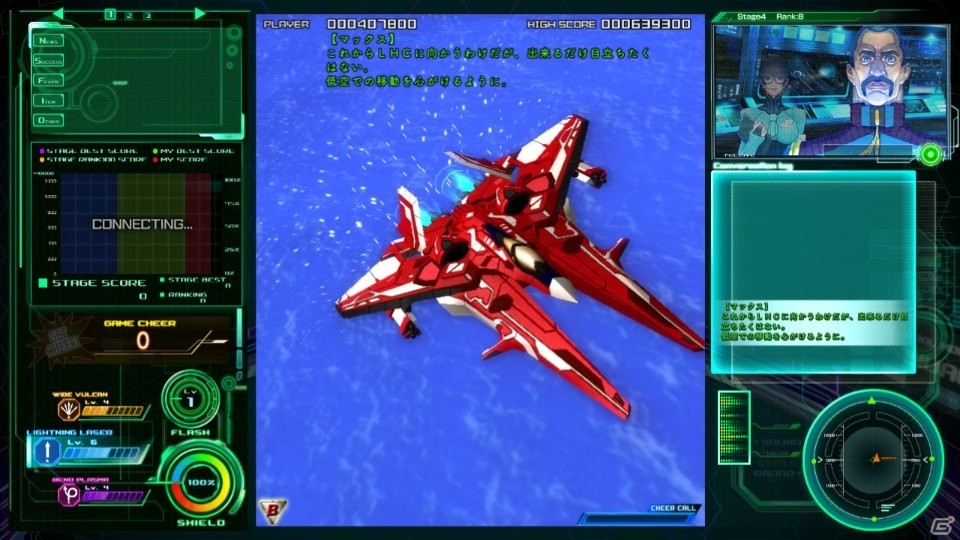 PS4/Switch「雷電V Director's Cut」「カラドリウス ブレイズ」が最大60％オフになるセールが実施！の画像7