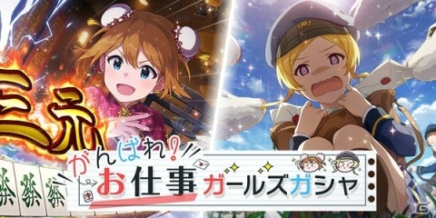 「ミリシタ」で楽曲「深層マーメイド」＆「アライアンス・スターダスト」が楽しめるイベントが開催！の画像12
