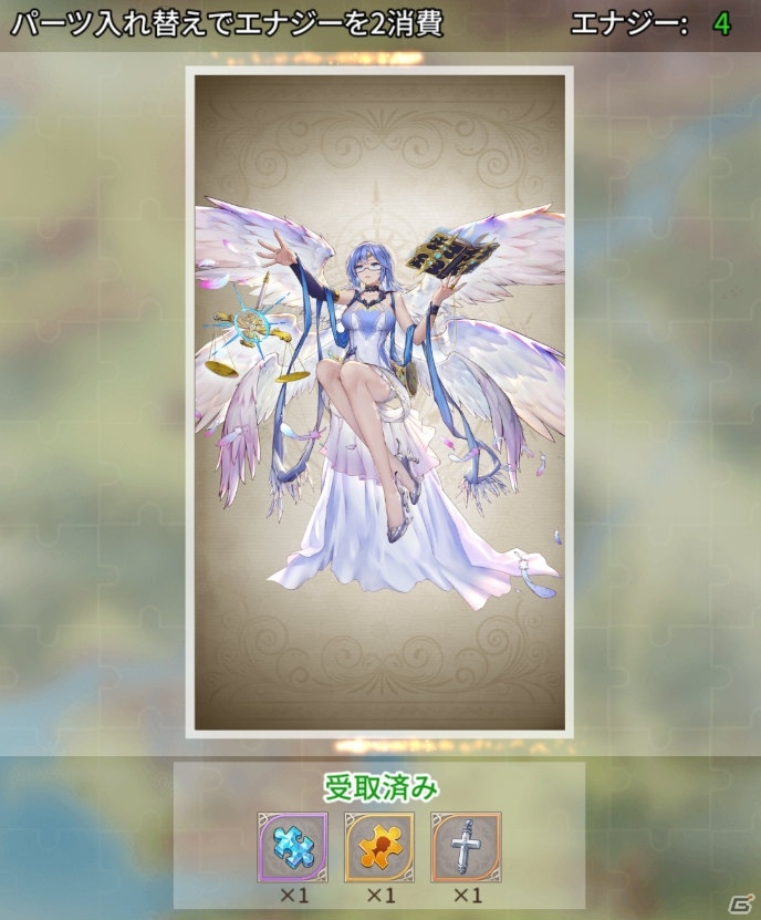 「ロストディケイド」ガブリエル（CV：遠藤綾）が登場！パズルを解いて報酬を獲得するイベントもの画像4