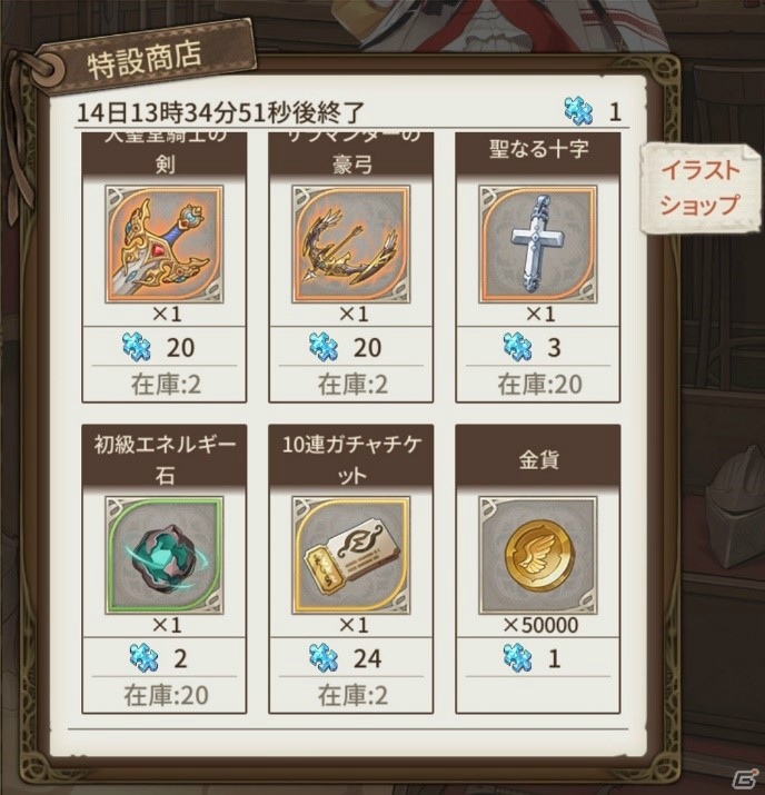 「ロストディケイド」ガブリエル（CV：遠藤綾）が登場！パズルを解いて報酬を獲得するイベントもの画像5