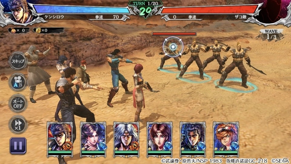 「北斗の拳 LEGENDS ReVIVE」強く美しく成長したリンの姿「リン 希望の光」が登場！新UR拳士登場イベントガチャが開始の画像2