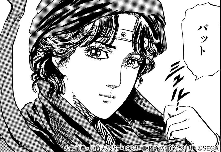 北斗の拳 LEGENDS ReVIVE」強く美しく成長したリンの姿「リン